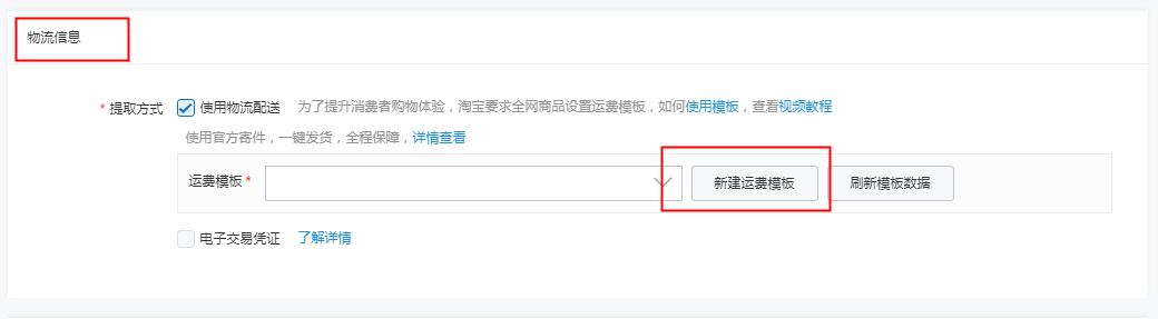 2022年淘宝上架宝贝流程,淘宝发布宝贝好麻烦