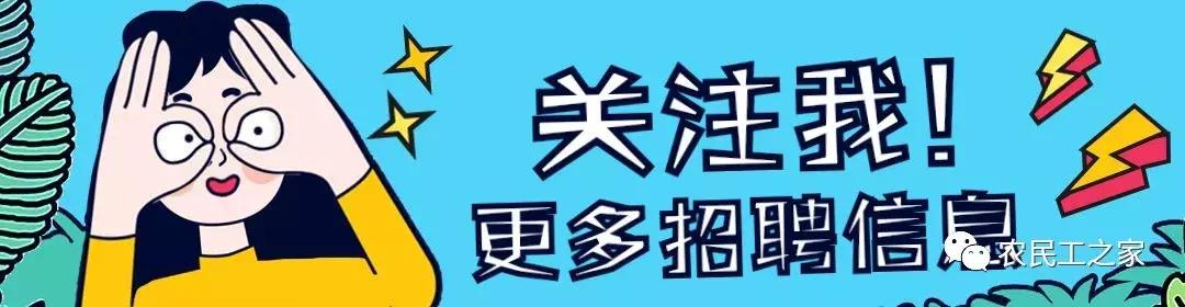 7月16日-八大员招工信息,广东的招工比较多