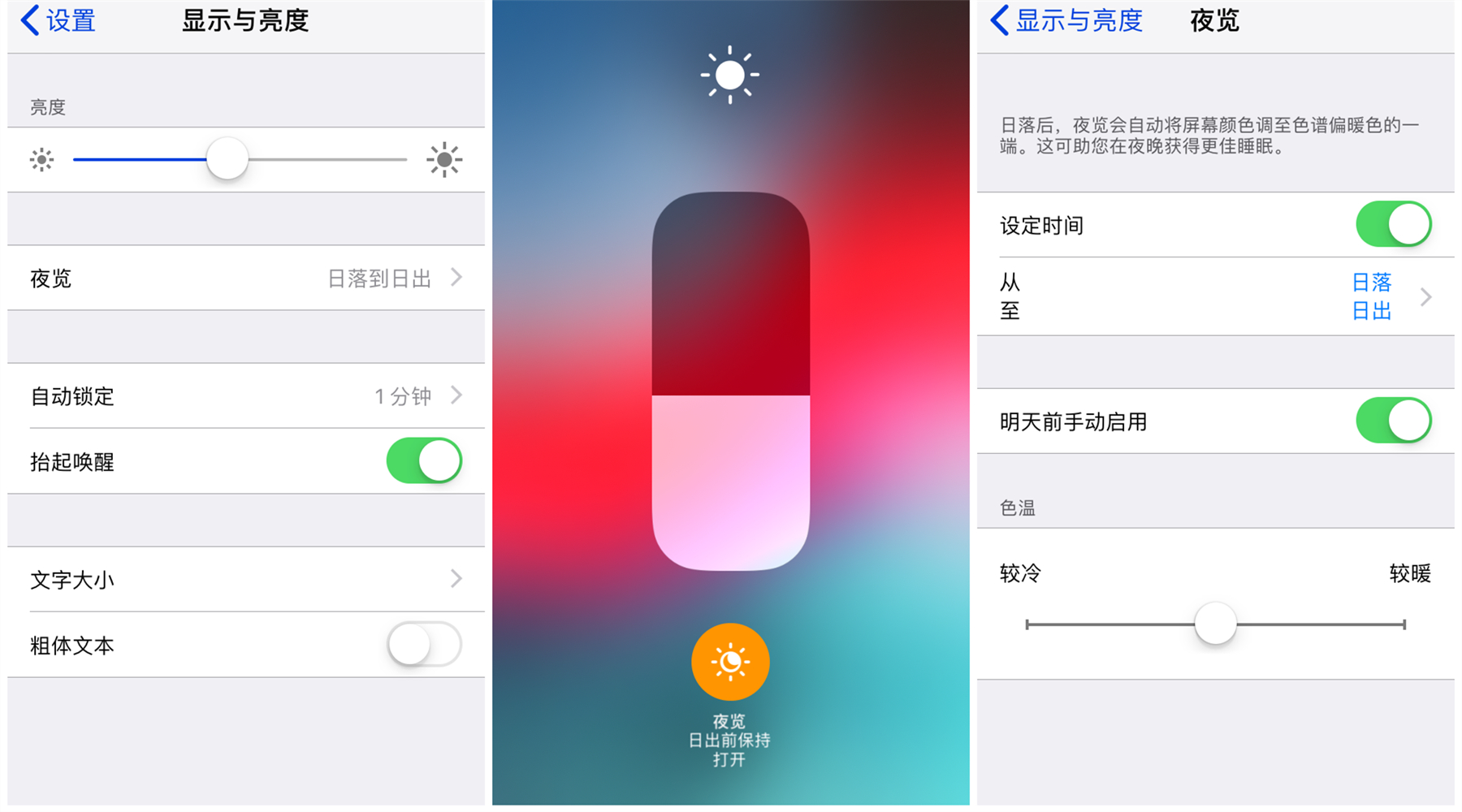 iphone护眼模式可以保护眼睛吗,iphone手机的护眼方法