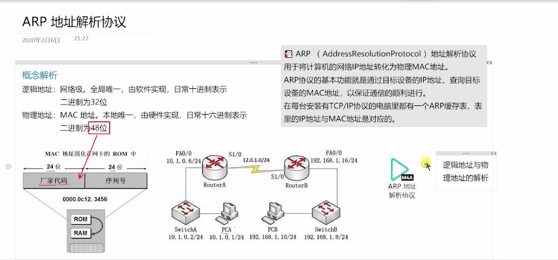 onenote使用攻略,onenote零基础使用方法