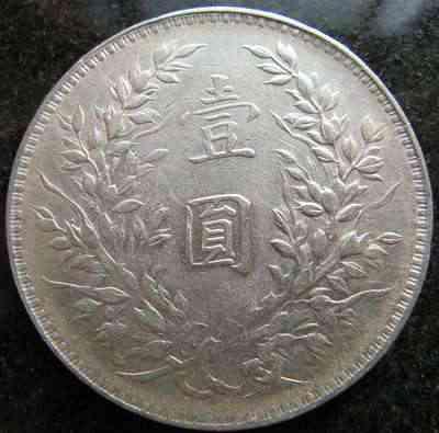 袁大头版别一览表,袁大头九年版别