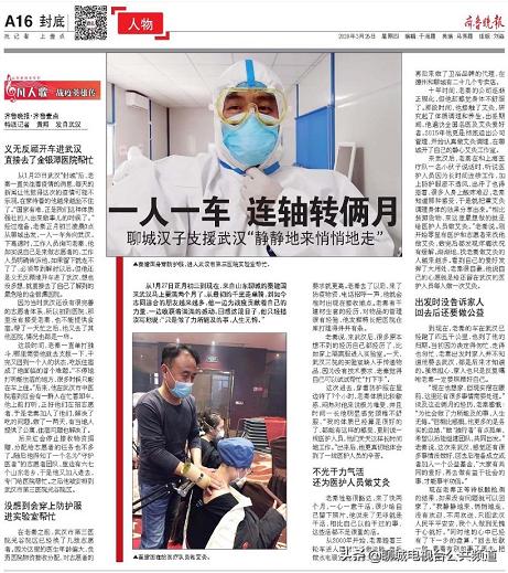 聊城汉子秦建国！你火到全国了！