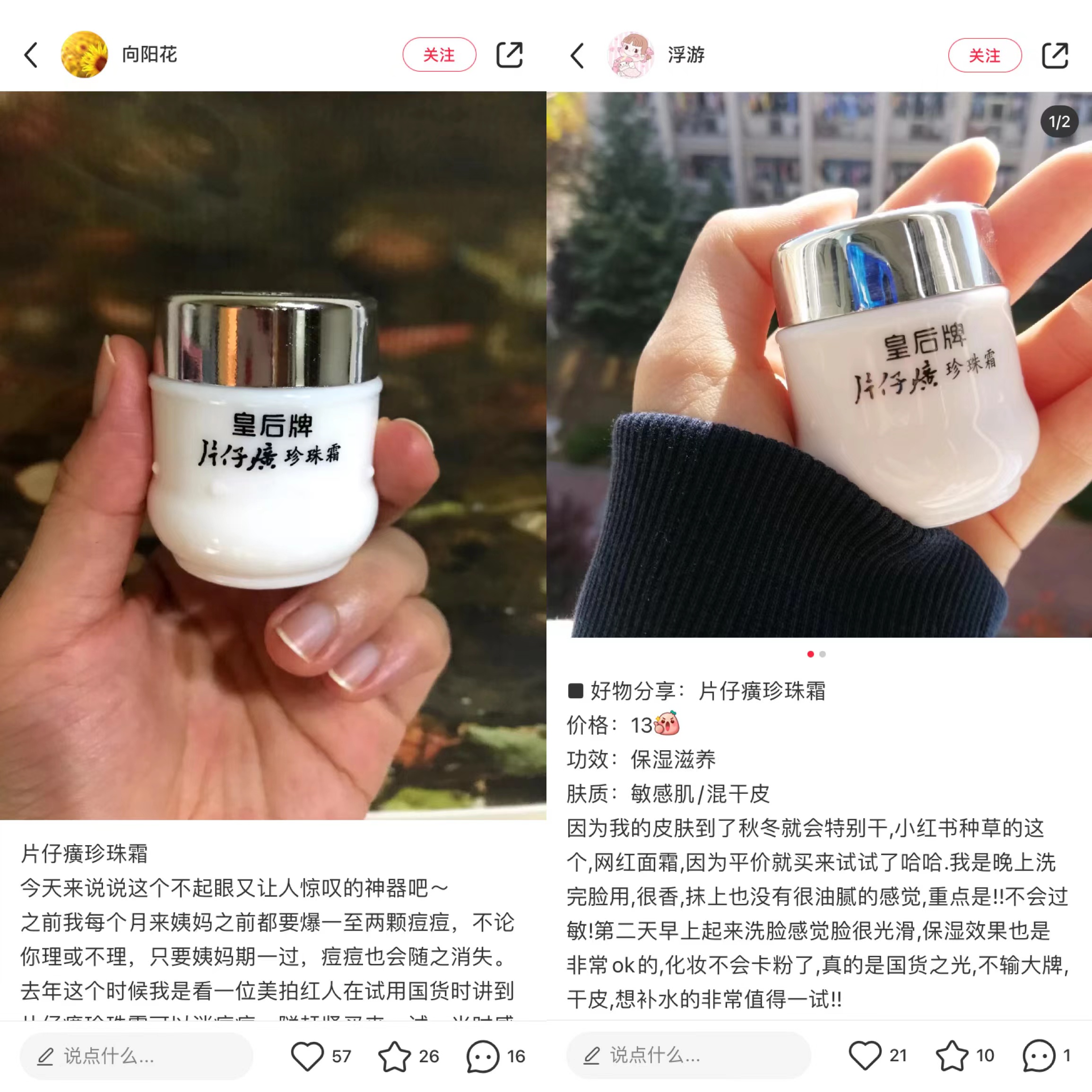 一点都不输大牌国货护肤品推荐,一点都不输大牌国货的护肤品推荐