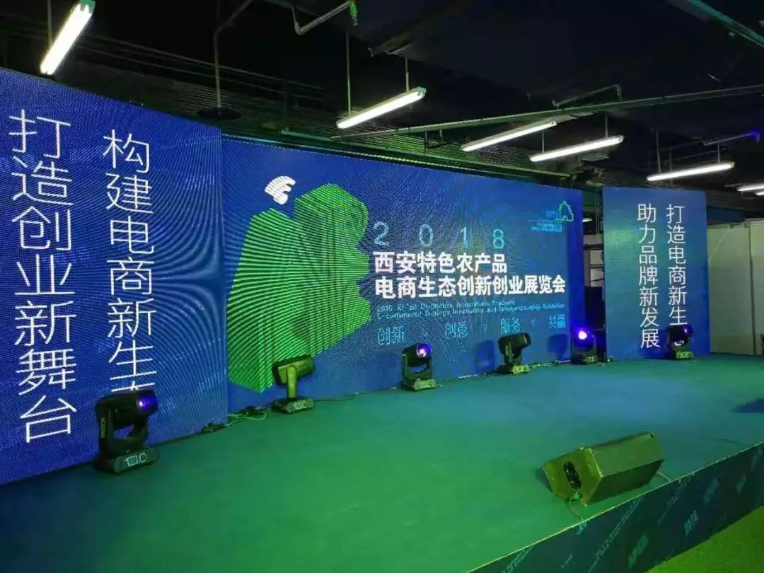 西安市农产品展览会,2018西安农副产品展销会