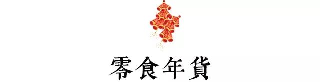 武汉过年买年货攻略,武汉春节打年货指南看这篇就够了