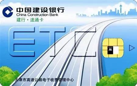 etc办理各银行有什么优惠吗,银行办理的汽车etc优惠幅度是多少