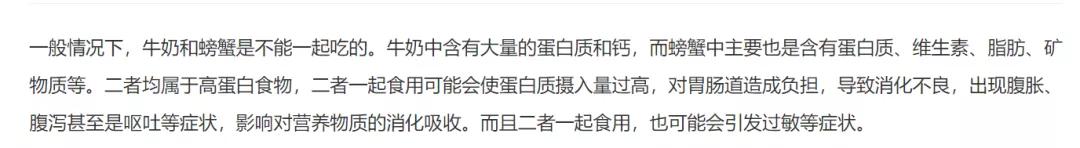 螃蟹和牛奶相克,螃蟹和牛奶真的是相克吗