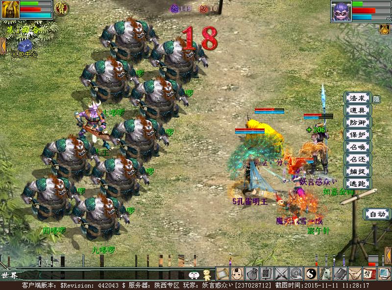 大话西游2结拜任务攻略,大话2结拜任务奖励