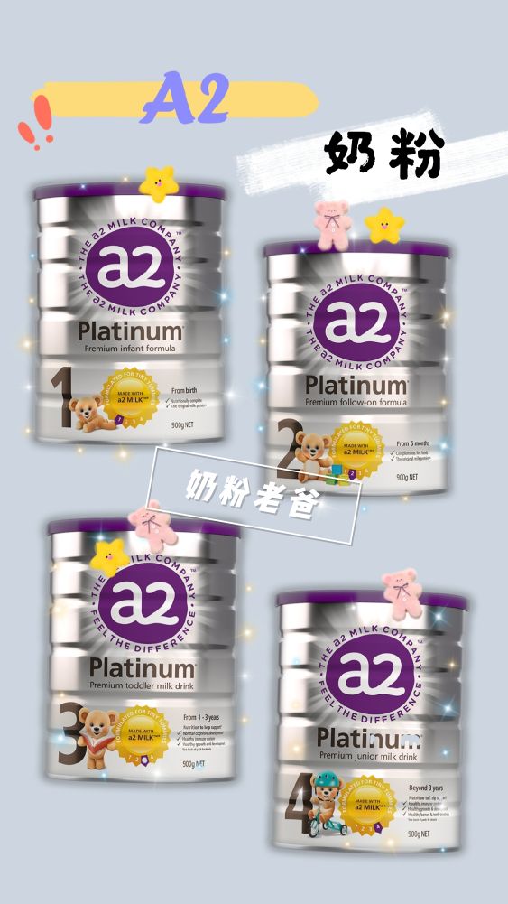 网红奶粉a2至初,网红奶粉a2是什么牌子