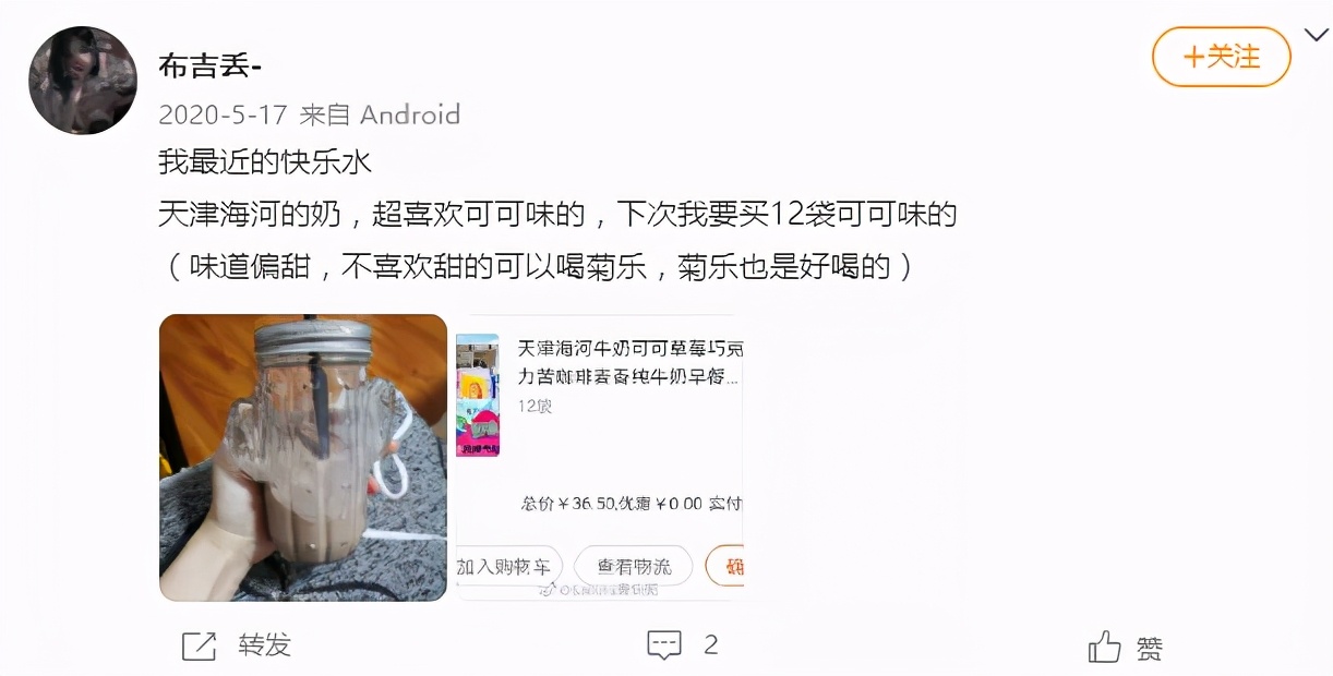 天津海河可可奶,天津人爱喝海河可可奶