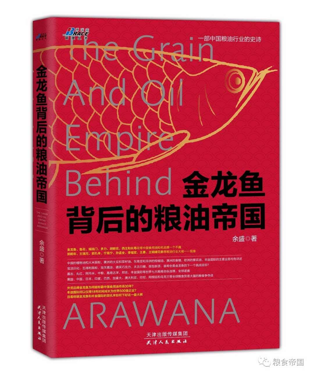 食用油最新国家标准表,花生食用油的猫腻