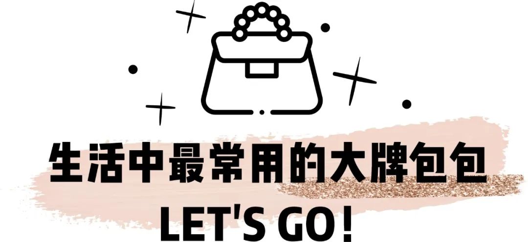 花200万买大牌包是一种怎样的体验？