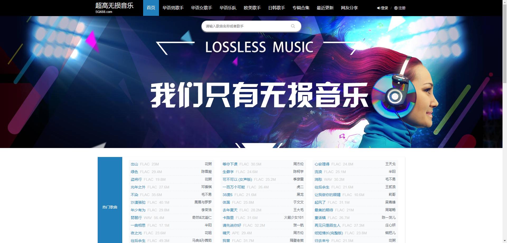 颅内高潮的歌有哪些,听完让人颅内高潮的背景音乐