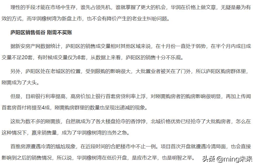 华润熙云府不利因素,华润熙云府值不值得买