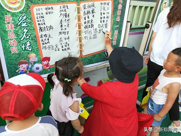 “为爱追足，伴你成长”——新郑市梨河镇第一幼儿园发出“足球总动员”倡议书……