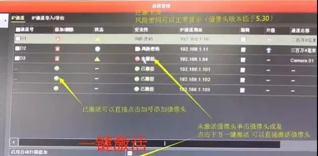 海康威视硬盘录像机通道视频错乱,海康威视监控画面有个叹号