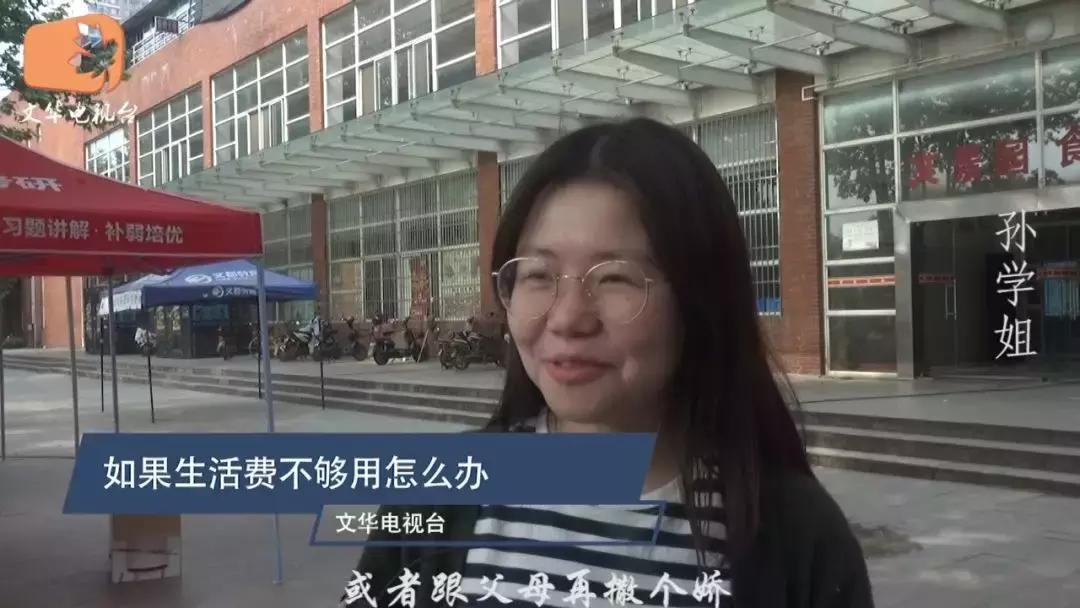 现在大学生的生活费一般多少？听听最真实的回答！你超标了没？