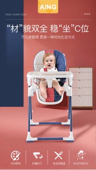 从儿童餐椅起家的爱音如今已成为中国母婴类品牌“国货之光”