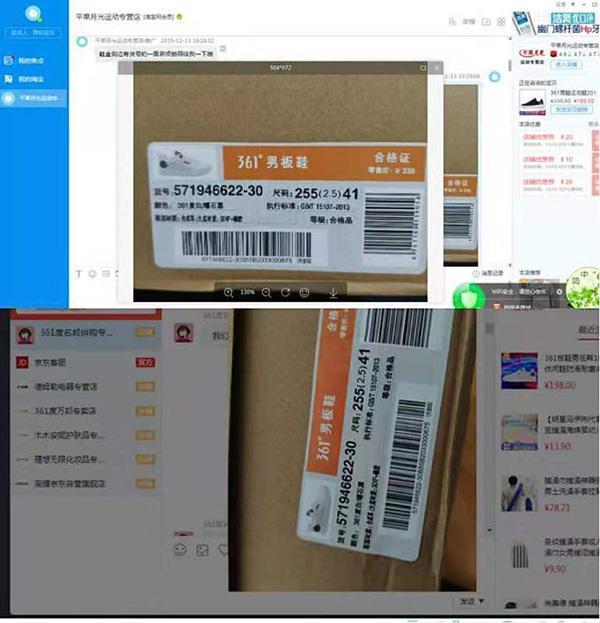 男子网购买鞋一双变四双,男子网购鞋子