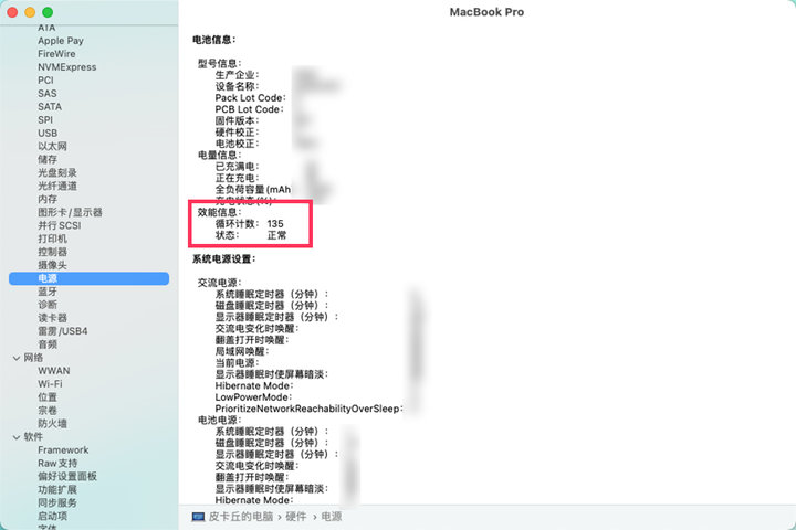 笔记本电脑电池健康度90%正常吗,笔记本电脑一直插电源会伤电池吗