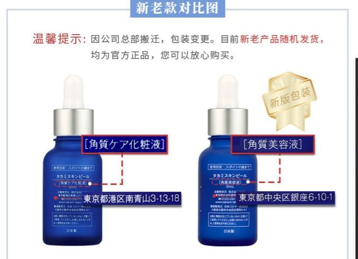 takami小蓝瓶焕肤产品,小蓝瓶takami正确使用方法