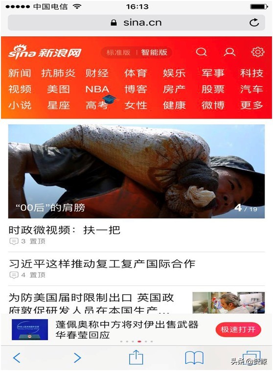 世纪浪人：秣马厉兵，不甘当“前浪”的新浪，能否再度扬帆远航？