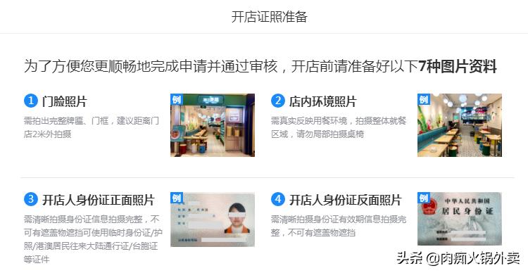 在家做外卖怎么入驻外卖平台,外卖平台入驻