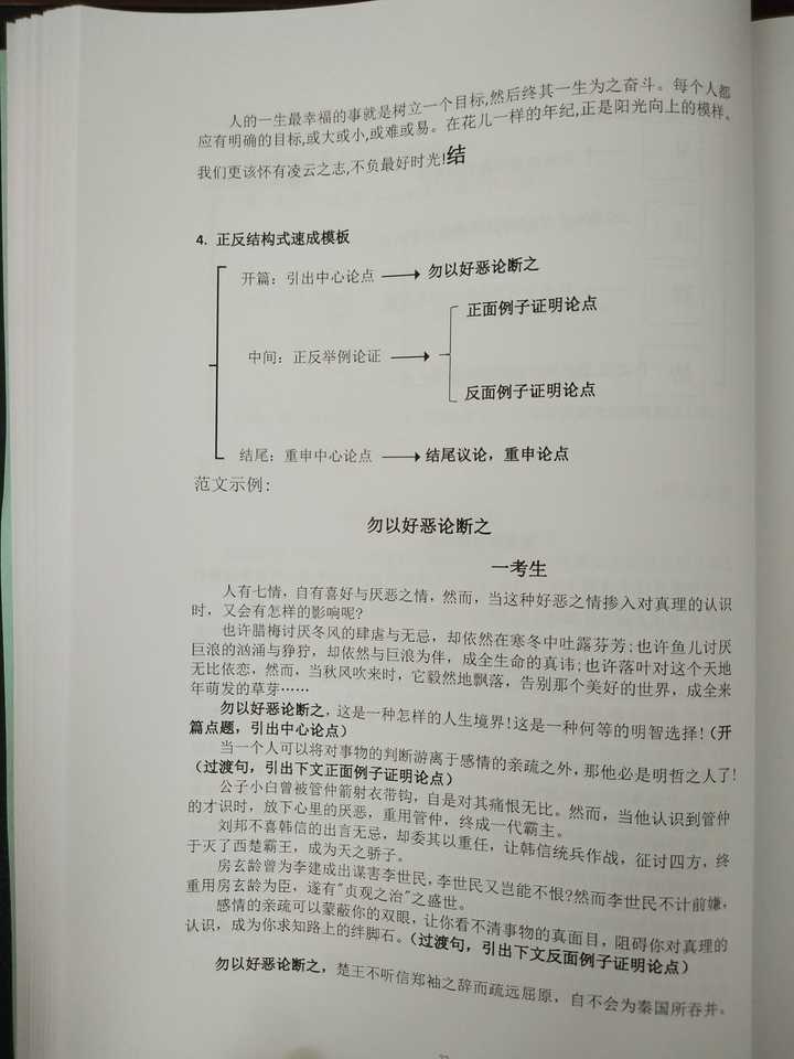 如何学好初中语文必背古诗词,如何学好初中语文作文