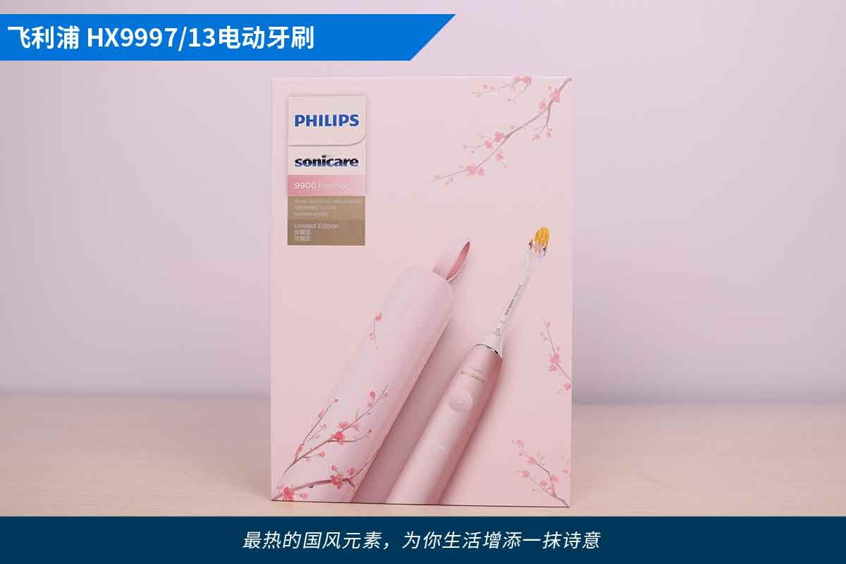 飞利浦hx9931电动牙刷价格,飞利浦hx9997测评