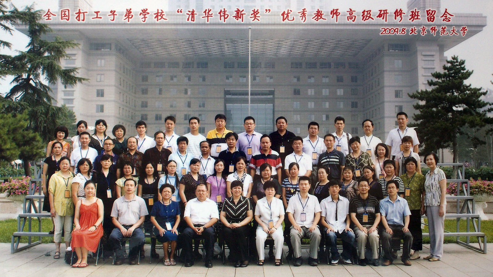 新时代教育追梦人,新时代的教育追梦人