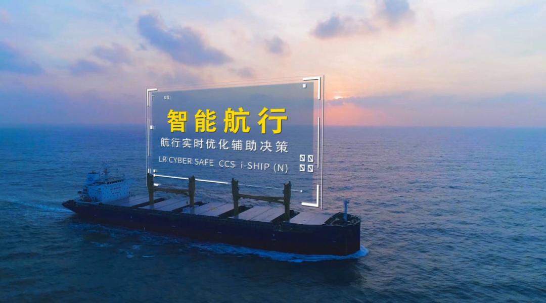 船舶智能化发展趋势,船舶行业科技创新