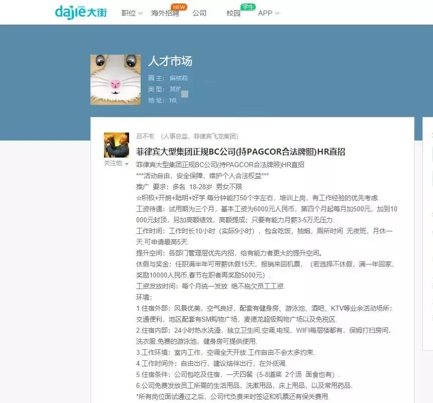 菲律宾中国同胞,华人在菲律宾的真实情况