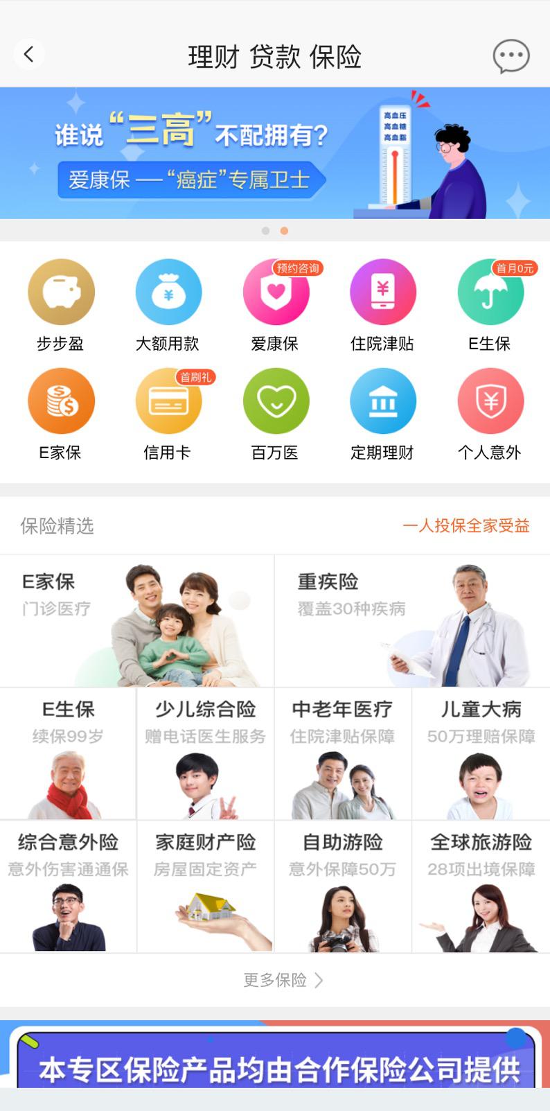 平安好医生是否安全,平安好医生里的医生靠谱吗