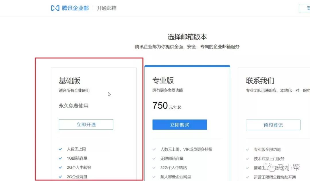 如何创建自定义域名邮箱,如何搭建域名邮箱系统教程
