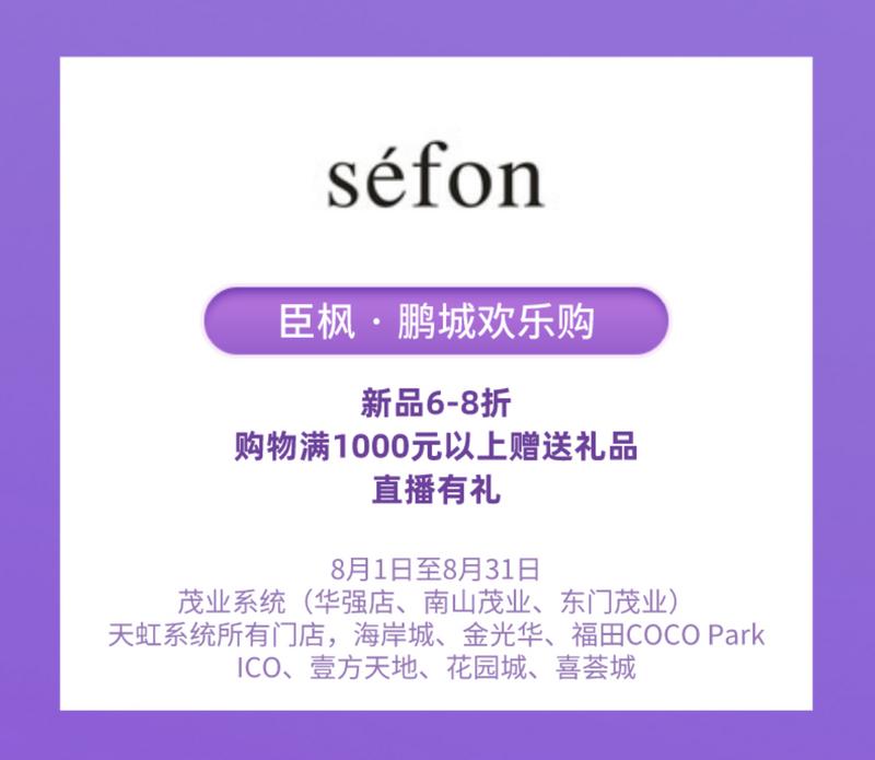 买它买它!深圳欢乐购服装购物优惠第二弹来袭