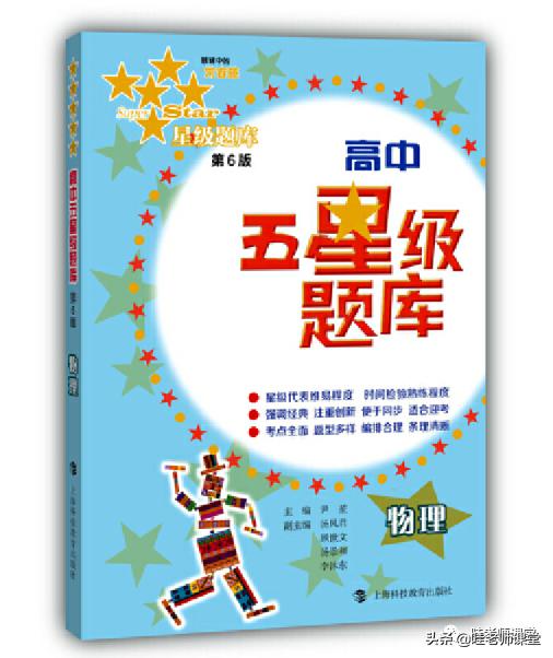 上海高中辅导书推荐数学,语数英学习辅导书买什么好