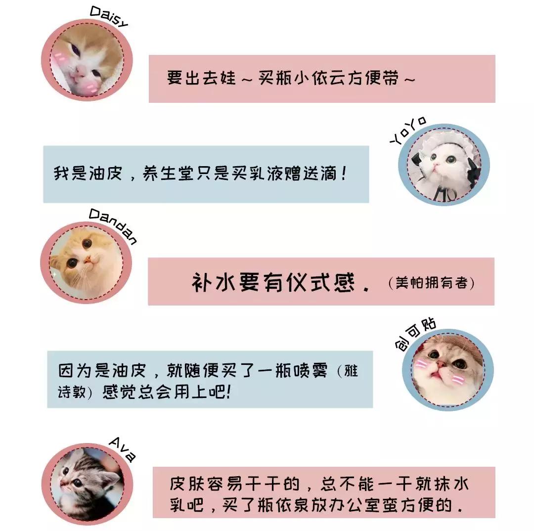 补水喷雾真实测评,平价补水喷雾真实测评