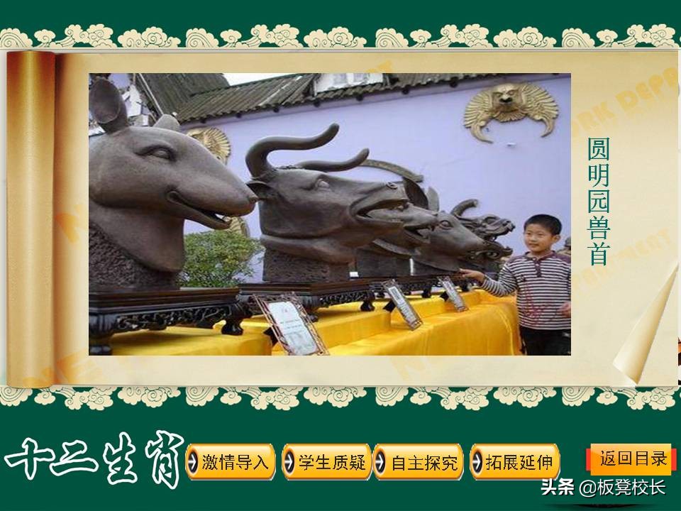 十二生肖公开课ppt素材可爱,优秀传统文化视频ppt讲解