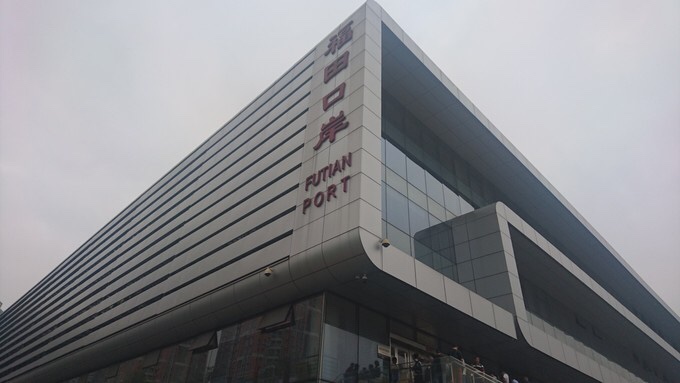 福田口岸去香港玩一天攻略,去香港一日游攻略福田口岸出境