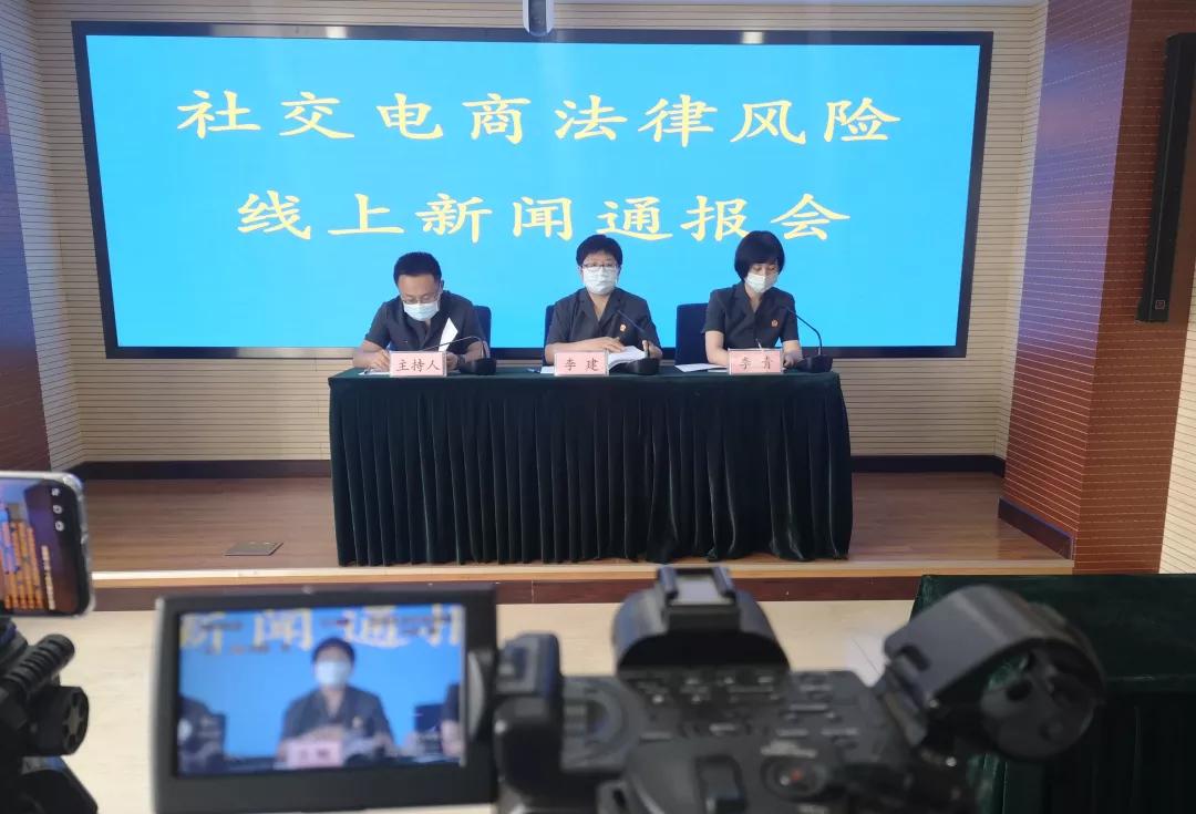 社交电商风险多，擦亮双眼莫入坑！