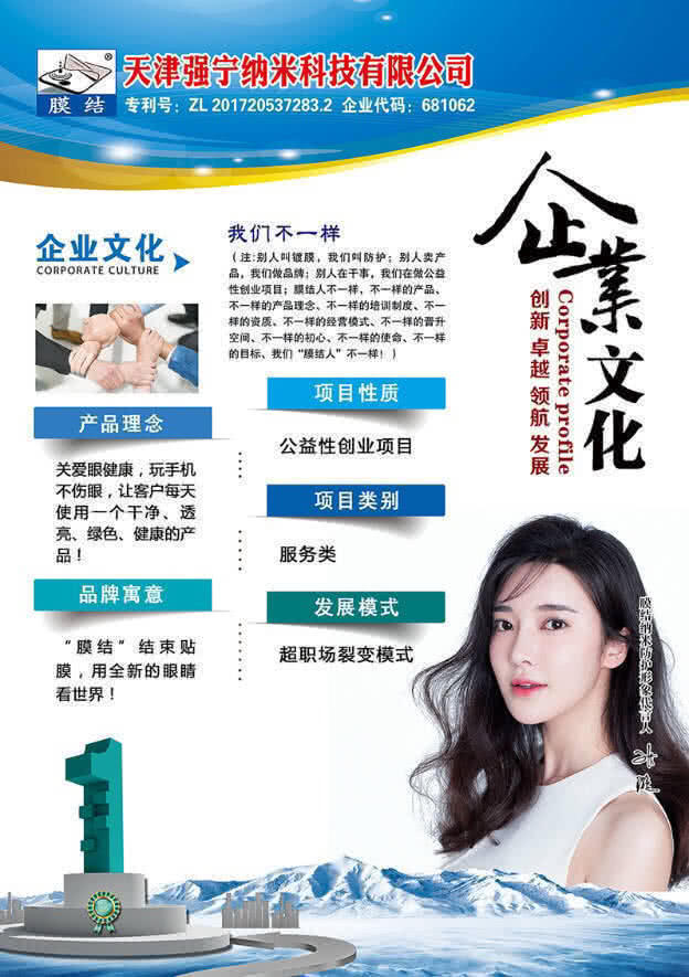 创业互联网新项目新商机,创业神器纳米液态保护膜报价