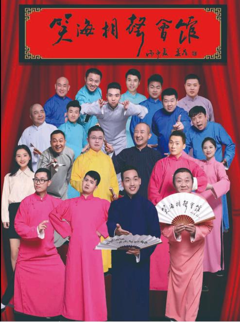 杭州笑海相声会馆时间表,杭州笑海相声会馆大华书场店