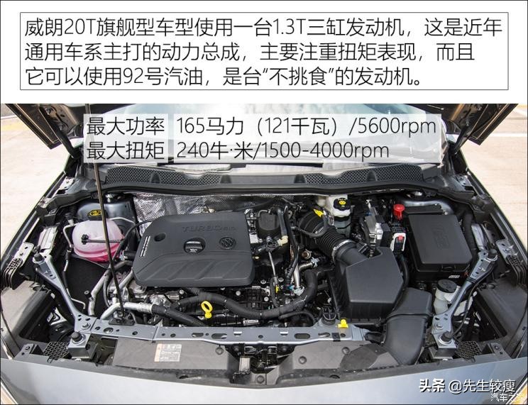 2017款别克威朗20t值得买吗,别克威朗2020款20tcvt豪华型
