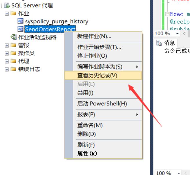 sqlserver定时查询数据发送邮件,sqlserver发送邮件一直处于等待
