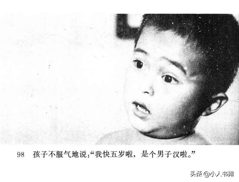 野天冬草-中国广播电视出版社1985怀旧影视连环画