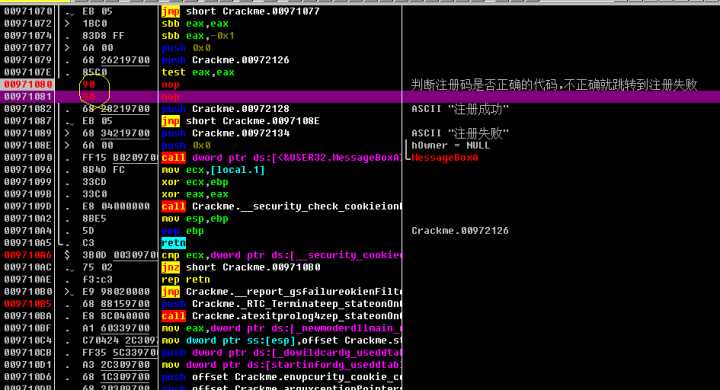 破解化解用法区别,软件防止破解最好的方法