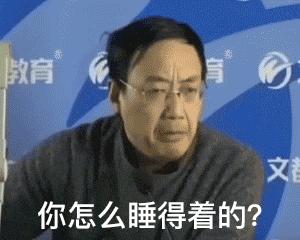 b站最会骂人的老师,b站最会骂人的老师鬼畜