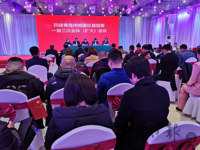 民建委员会召开第一次扩大会议,即墨民建