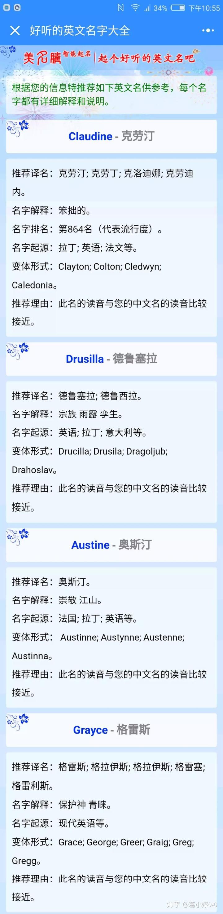 如何根据中文名取英文名,如何取一个合适的英文名字