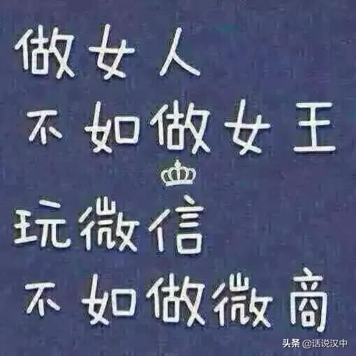 揭秘微商行业的套路,揭秘微商月入十万真相